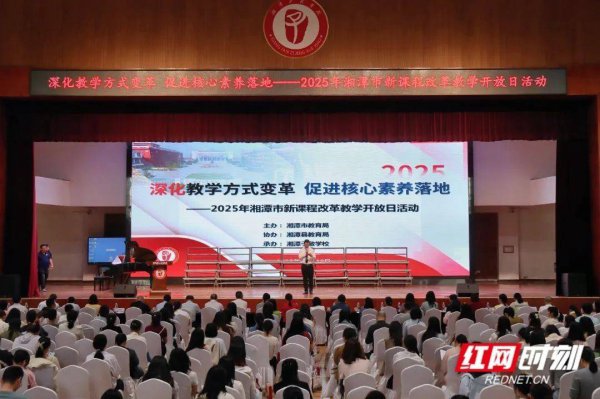 免费无码精品黄AV电影 湘潭600余名教诲责任者皆聚子敬学校 探路“双减”教改新范式