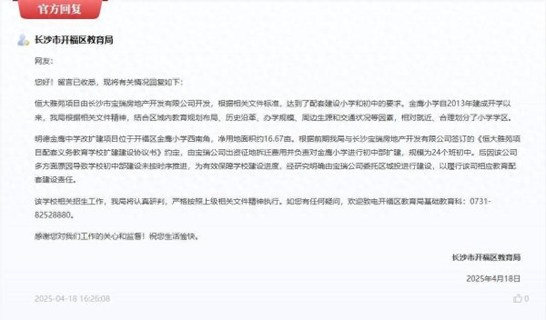 免费黄色电影在线观看 长沙两个小区与学校一墙之隔却无法配套入学？开福区最新恢复